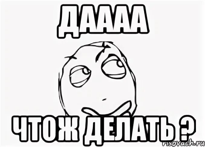 Так то