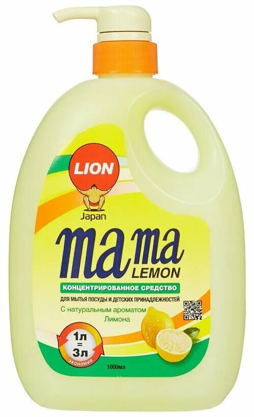 Mama Lemon средство для мытья. Mama Lemon концентр гель для посуды и детских принадлежностей зел чай. Lion mama Lemon средство для мытья посуды 2150 мл. Средство для мытья посуды mama 1000. Средство для мытья посуды концентрат
