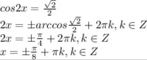 Cos пи корень 2 2. Косинус Икс равен корень из 2 на 2. Косинус Икс равно корень 2/2. Cos корень из 2 на 2. Косинус Икс равно корень из 2 на 2.