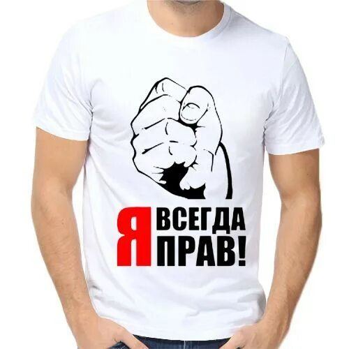 Я был неправ