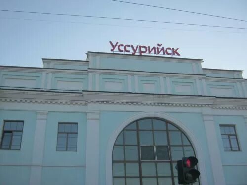 Сибирцево спасск дальний. Жд вокзал сибирцево. Станция спасск-дальний приморский край. Партизанск жд вокзал. Сибирцево спасск дальний.