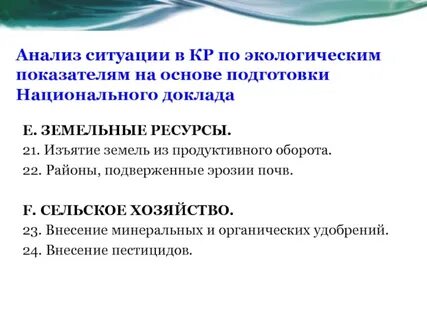 Подготовка национальный