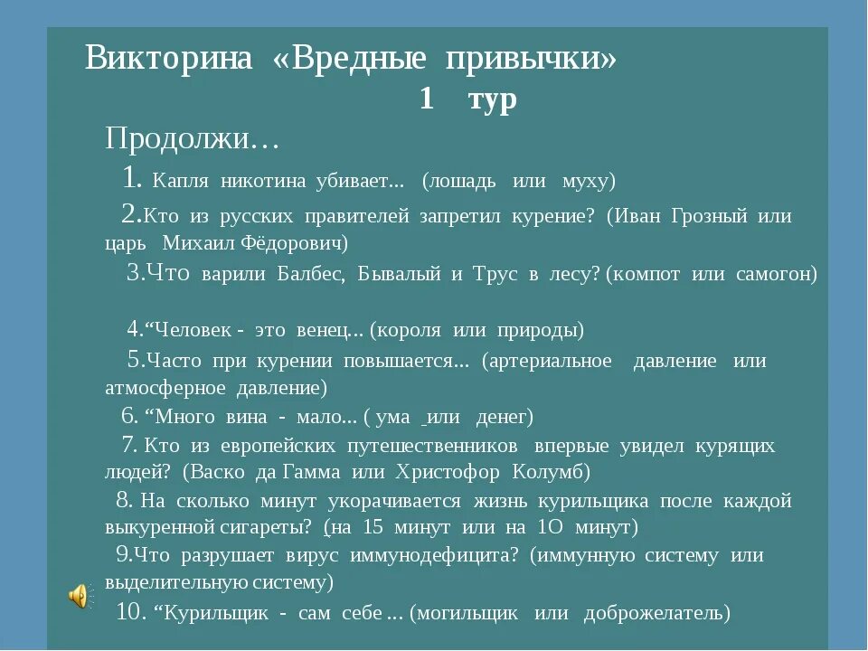 Ответы на викторину новосибирская область к выборам