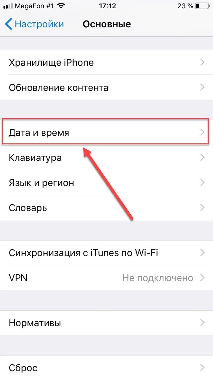 Почему на айфоне выключается. Что сделать чтобы айфон не выключался. Как сделать чтобы айфон неивыключалс. Что сделать чтобы айфон не выключался сам по себе. Тухнет телефон что делать