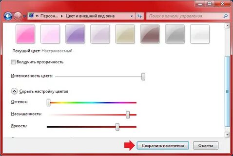 Как поменять гамму