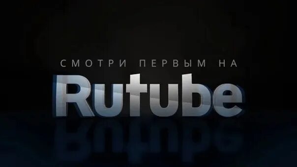 Https rutube ru play embed autoplay. Рутуб картинки. Значок Rutube. Логотип рутуба. Ру Тюб.