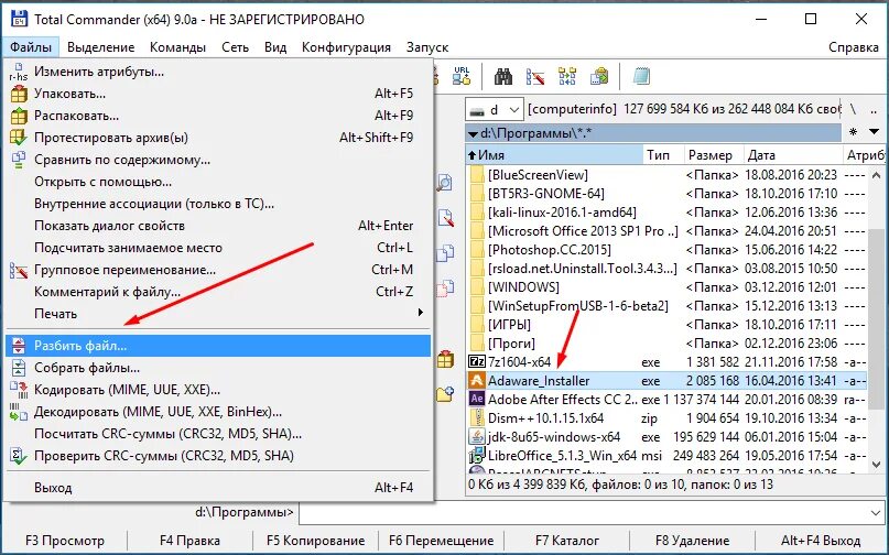 Файл сборки содержит. Total Commander как открыть. Программа просмотра папок и файлов с размерами. Тотал командер изменить атрибуты. Total Commander как перемещать файлы.