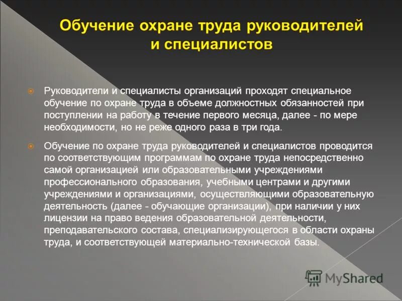 обязанности председателя комиссии. должностные обязанности сотрудников. функциональные обязанности экономиста. качество выполнения должностных обязанностей. период исполнения служебных обязанностей.