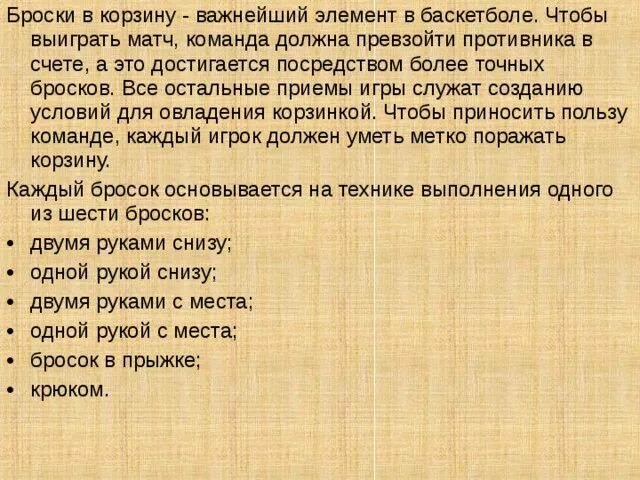 Превзойти противника. Превзойти противника