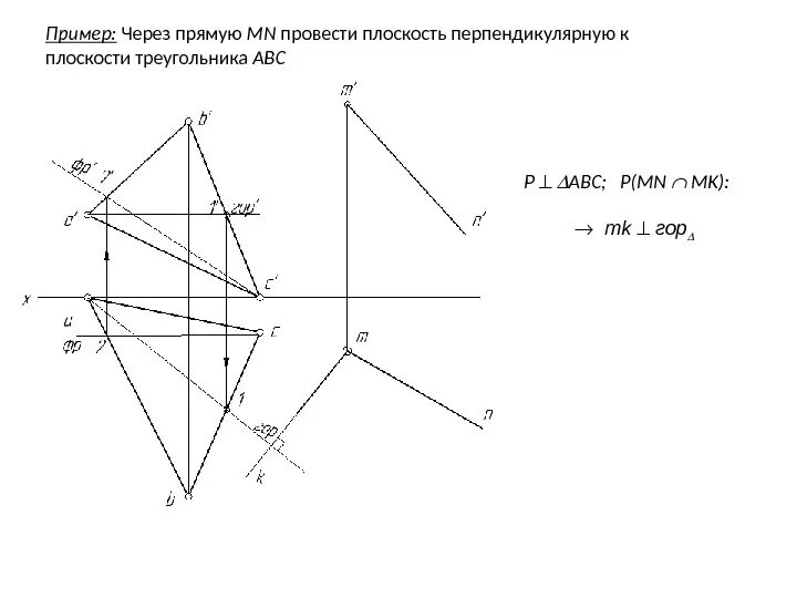 Через прямую p. Провести плоскость перпендикулярную плоскости. через прямую провести плоскость перпендикулярную. через прямую проведите плоскость перпендикулярную плоскости. через точку провести прямую перпендикулярную плоскости.