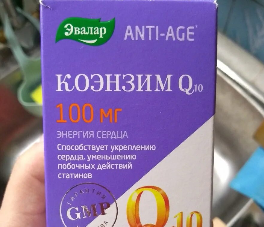 Коэнзим эвалар 100мг. Коэнзим 10 Эвалар. Коэнзим q10 Эвалар. Коэнзим q10 Evalar. Коэнзим q10 Эвалар состав капсулы.