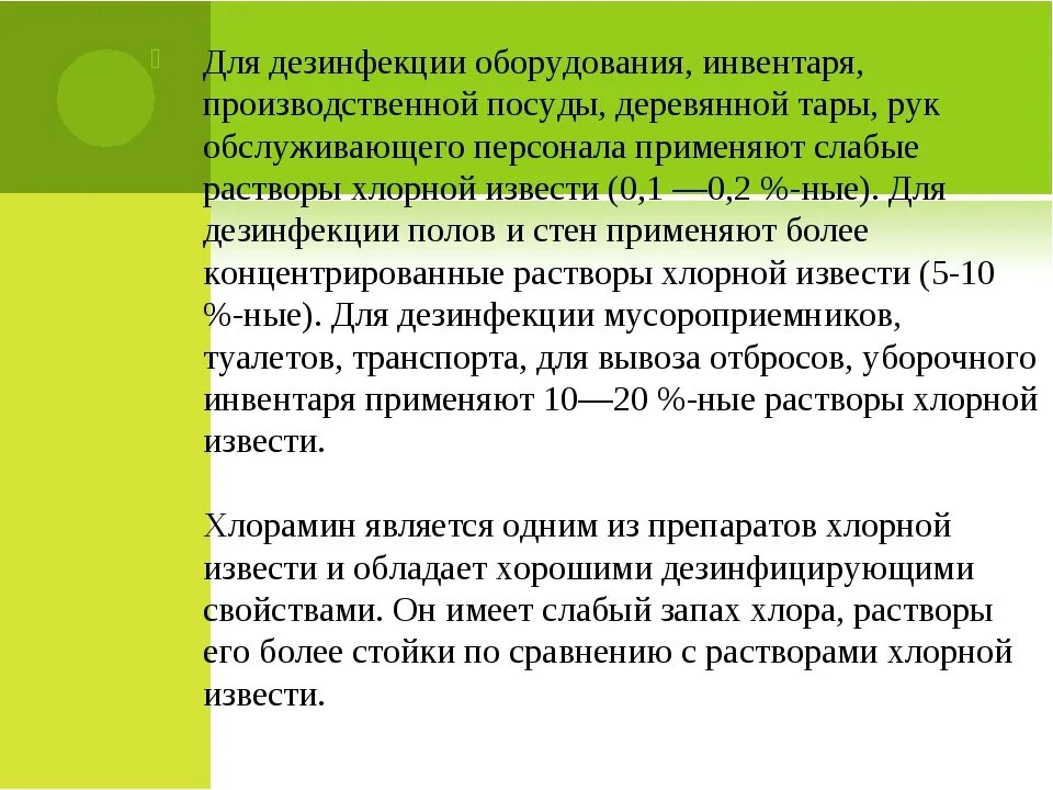 Хлорная известь для дезинфекции приготовление. Дезинфекция посуды в детском саду. Метод дезинфекции столовой посуды инфекционного больного. Обработка посуды. Дезинфекция посуды в детском саду.