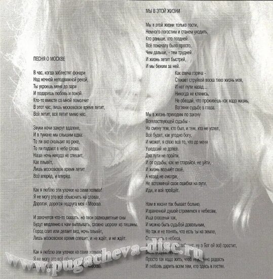 Пугачева позови меня с собой минус. Любовь похожая на сон пугачева караоке. Клип позови меня с собой пугачева. Алла пугачёва в 30 лет. Настанет тот день когда школьный звонок.