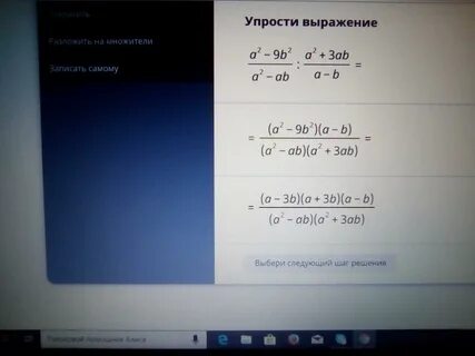 Упростите 8 3 1 7