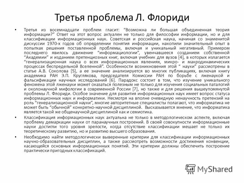 основные методологические проблемы психологии. рэй ольденбург третье место. исторические процесс в жизни языков:. проблема третьего места. дефицит парковочных мест.