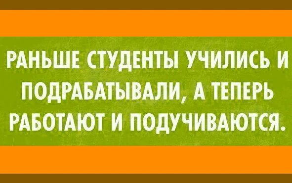 Предложение со словом студенчество в прошедшем времени. Предложение со словами студенты и студенчество. Предложение простое со словом студенчество.