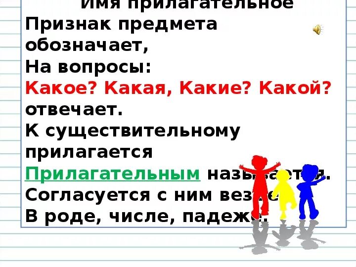 Прилагательное обозначает признак предмета. Прилагательное обозначает признак по. Прилагательные обозначающие признаки предметов по цвету 2 класс. Признаки предметов по цвету синонимы прилагательные. Слова обозначающие признак предмета имя прилагательное