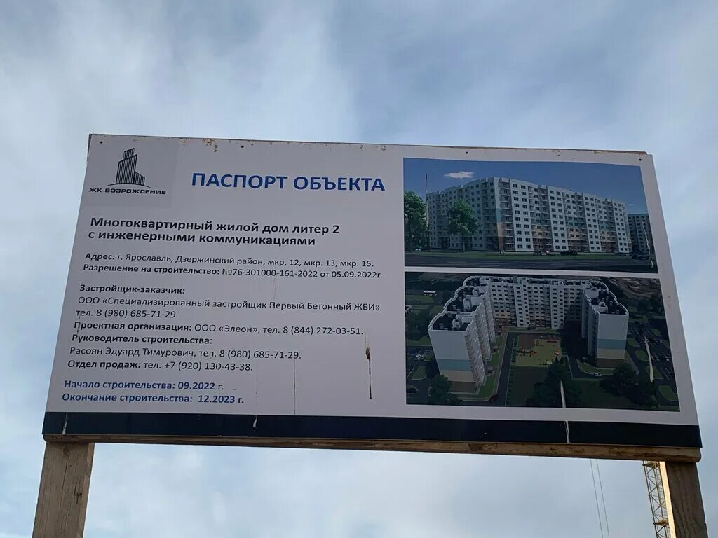 Ул труфанова 32 ярославль. Камерный хор возрождение ярославль. Ярославль, пушкина улица, 2, к 2. Жк возрождение ярославль дзержинский. Возрождение ярославль.