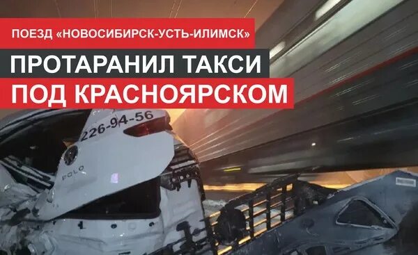 Поезд Усть-Илимск. Космос Усть-Илимск. Усть-Илимск Новосибирск. Расписание поезда Усть Илимск Новосибирск.