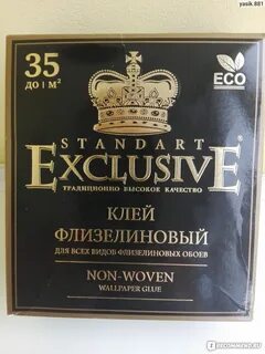 Клей эксклюзив