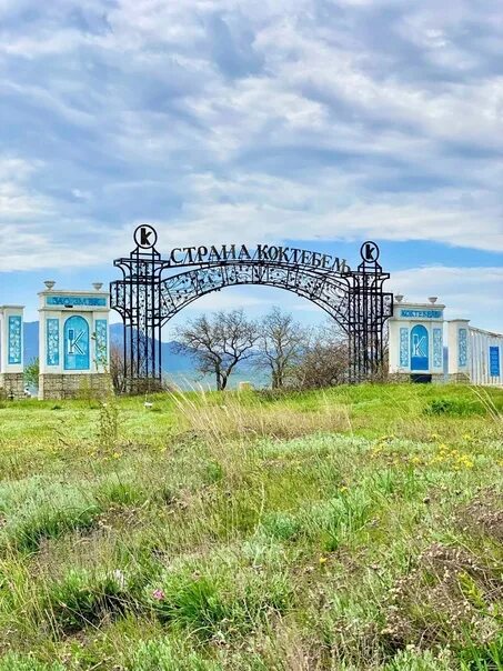 Стоит ли ехать на отдых в Коктебель (Крым). Моё мнение - нет, но заглянуть сюда 