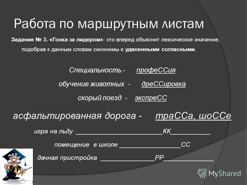 Определите лексическое значение слова приютить. Лексическое значение слова навигация. Телеграмма лексическое значение. Лексическое значение слова тетрадь 2 класс. Лексическое значение слова видеокарта.