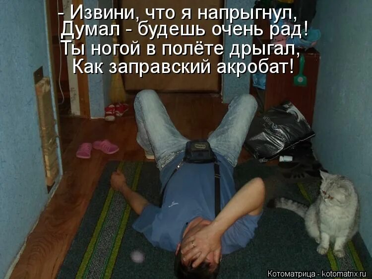 Как надо заходить