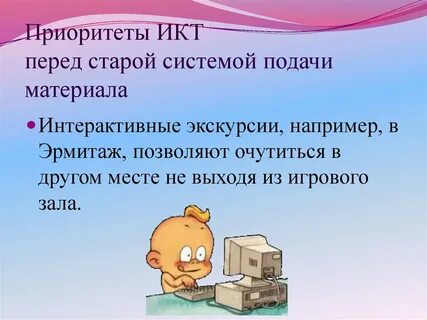 Перед предыдущим
