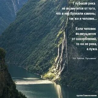 Я река я глубока