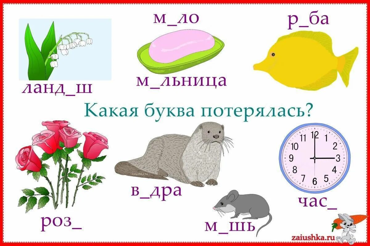 Слово 5 букв третья буква ы. Знакомимся с буквой ы. Буква ы печатная и прописная. И-ы после ц правило. Буква ы.