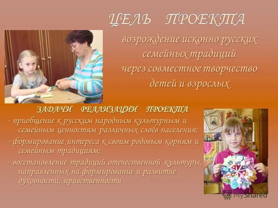 консультация для родителей семейные традиции. семейные ценности для детей. консультация для родителей о семье и семейных традициях. цель экологического воспитания в детском саду. приобщение детей к семейным ценностям.