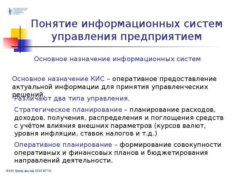 Назначение кис. Назначение информационной системы. Назначение информационных проектов. Назначение информационной системы 3 класс.