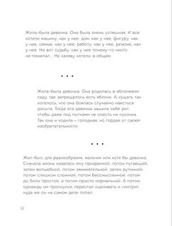 Жили были pdf