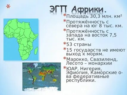География 7 класс план характеристики страны африки