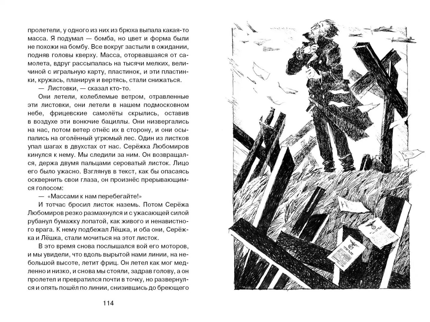 Он упал на бок. Он упал на бок. Он упал на бок. Он упал на бок. Фура с боку.