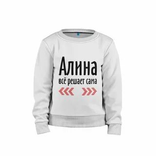 Решай сам