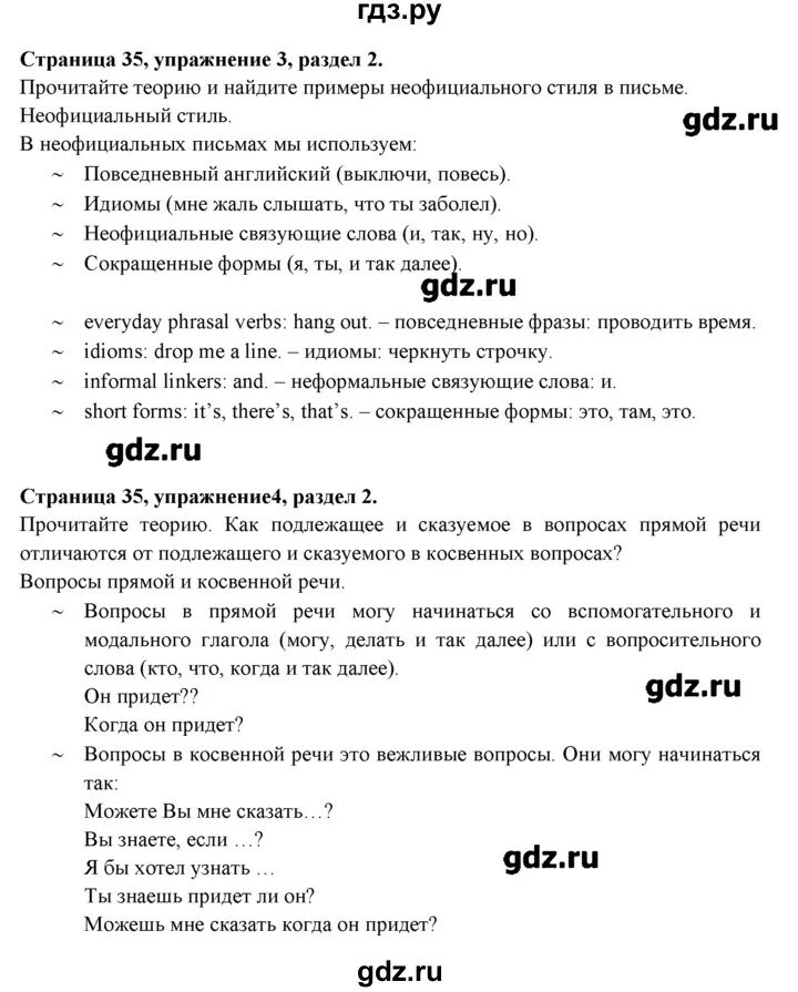 Ответы по английскому 9 класс эванс. Английский язык 9 класс ваулина стр 26 номер 6. Ответы по английскому 9 класс эванс. Ответы по английскому 9 класс эванс. Ответы по английскому 9 класс эванс.