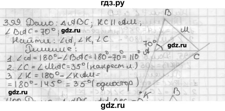 Геометрия 7 класс Мерзляк. Геометрия 7 класс мерзляк номер 541