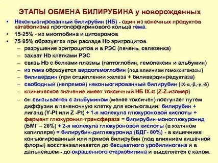 Билирубин в моче появляется