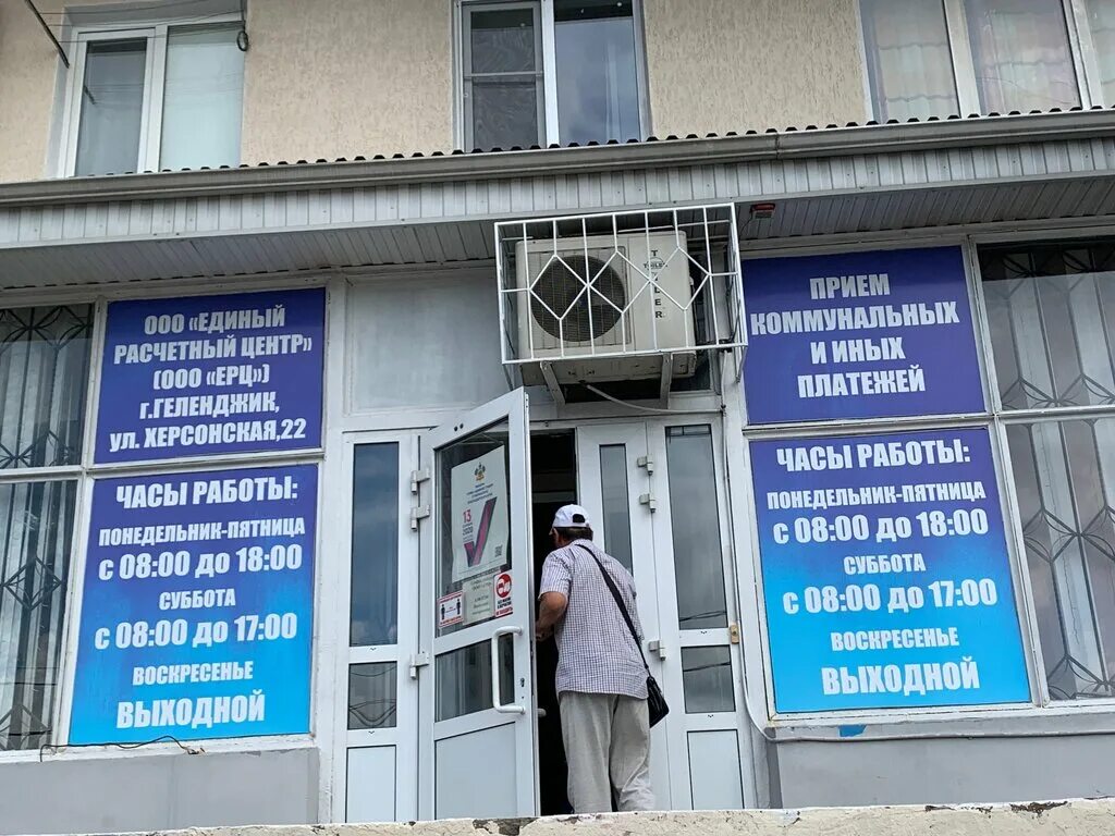 Кольский 160 расчетный центр мурманск режим. Режим работы кассы. Единый расчетно-кассовый центр. Еркц кировского района уфа. Режим работы единого расчетного центра.