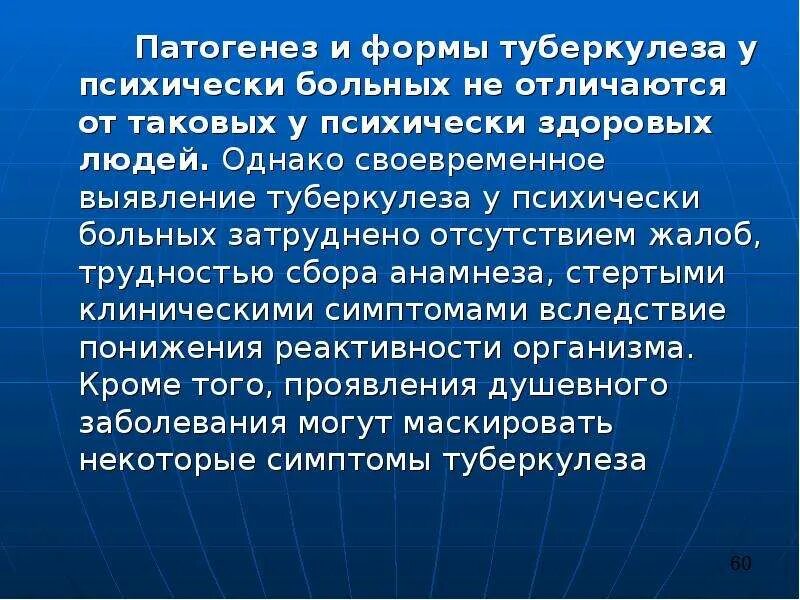 Критерии своевременно выявленного туберкулеза. Туберкулез языка формы. Анамнез психически больного. Понятие о своевременном выявлении туберкулеза. Анамнез туберкулеза больного