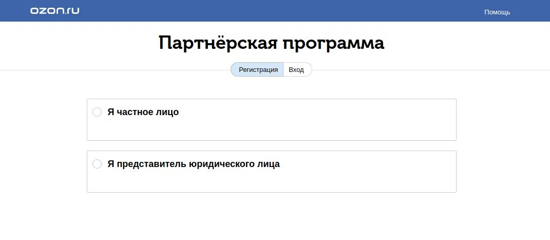 Можно ли перепродавать на озоне