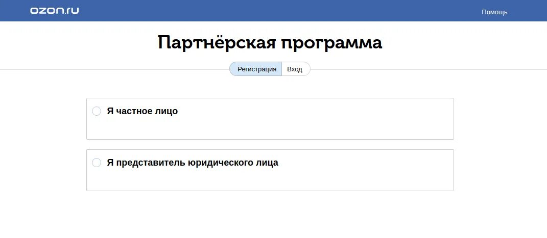 Что продавать на OZON. Продавай на Озон. Торгуем на Озон. Озон как начать продавать товары. Можно ли торговать на озоне