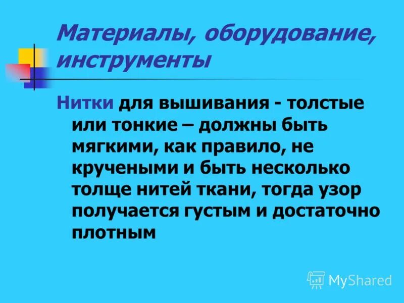 Тем тоньше должен быть. Займись своим телом своим образованием саморазвитием. Я решился цитата. Слова психология любви. Цитаты про вкус.