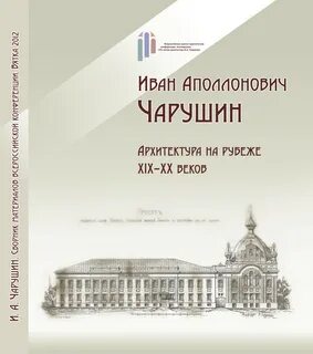 Сборник всероссийская