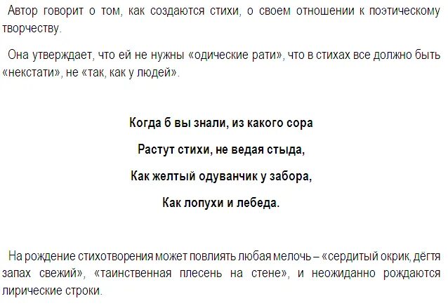 Анализ стихотворения мне трудно без россии