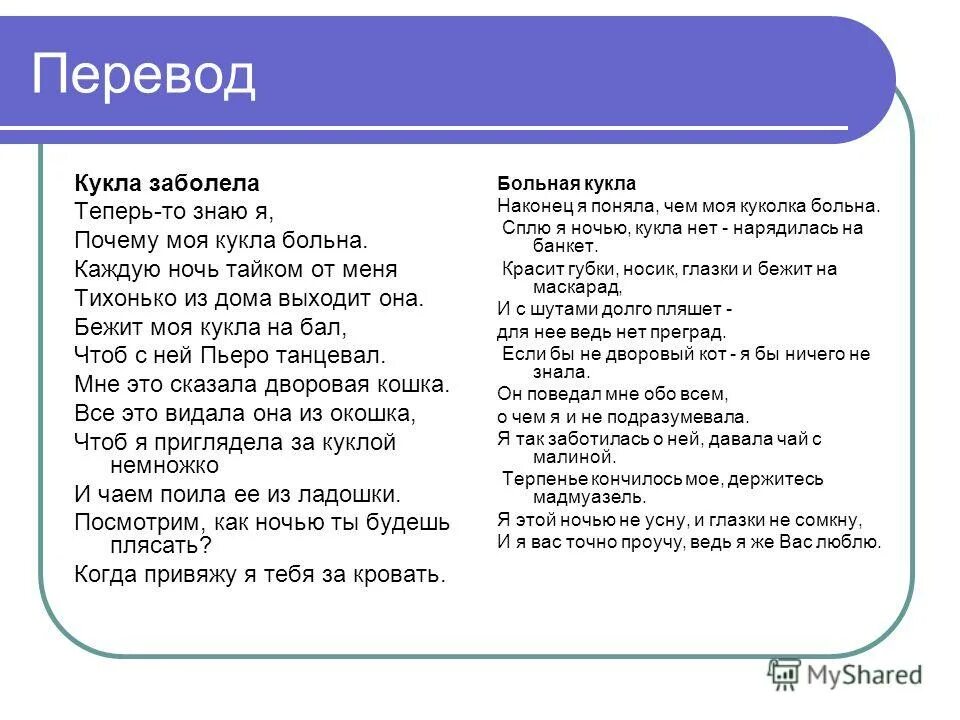 Если в новогоднюю ночь перевести мне на карту. Перевод на английский - я простыла. Перед снов каждую ночь ,прости. Если в ночь с 31 на 1 перевести мне на карту. Каждую ночь перевод.