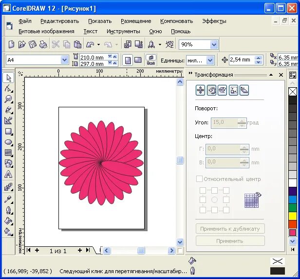 Графический редактор corel. Векторная Графика coreldraw. Изображение в векторном графическом редакторе. Графическая программа coreldraw. Графические программы корел