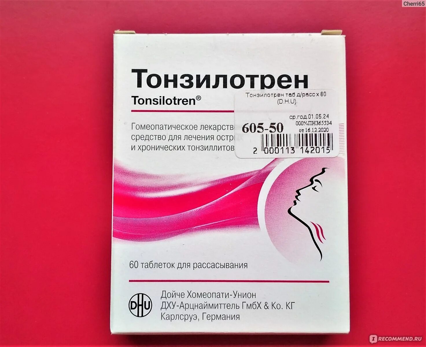 Тонзилотрен табл. N60. Тонзилотрен гомеопатия. Таблетки от горла Тонзилотрен. Тон-зиллотрен. Тонзилотрен цена отзывы