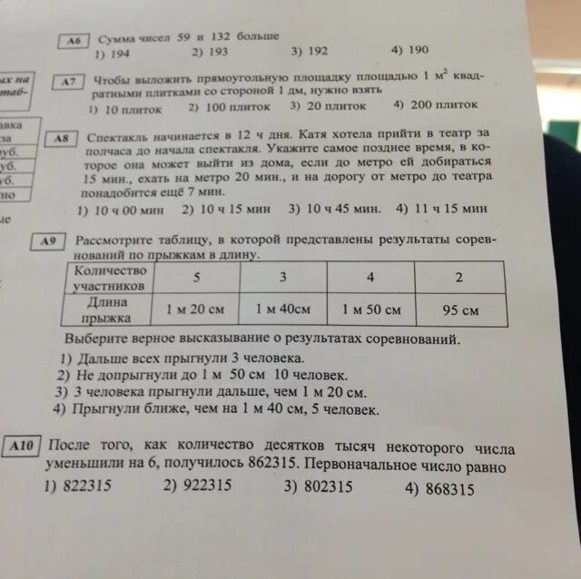 Рассмотрит в таблице представленной. Рассмотрит в таблице представленной